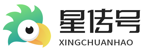 星传号